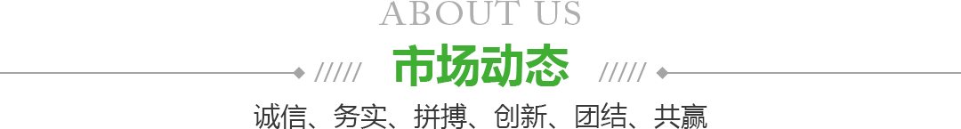 宁夏球速体育果品蔬菜批发市场有限公司新闻动态