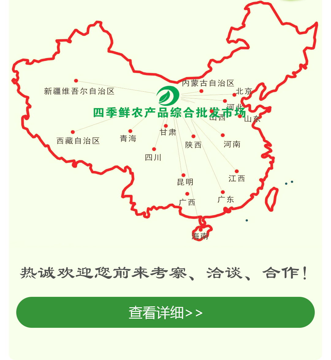 宁夏球速体育果品蔬菜批发市场有限公司