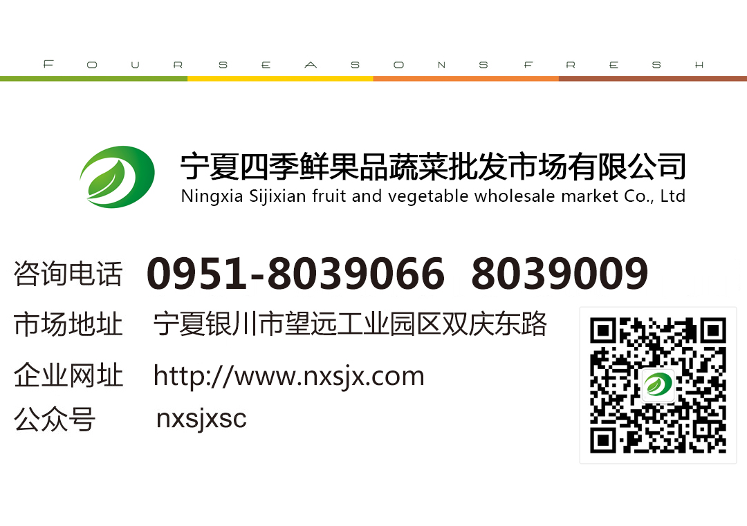 宁夏球速体育果品蔬菜批发市场有限公司